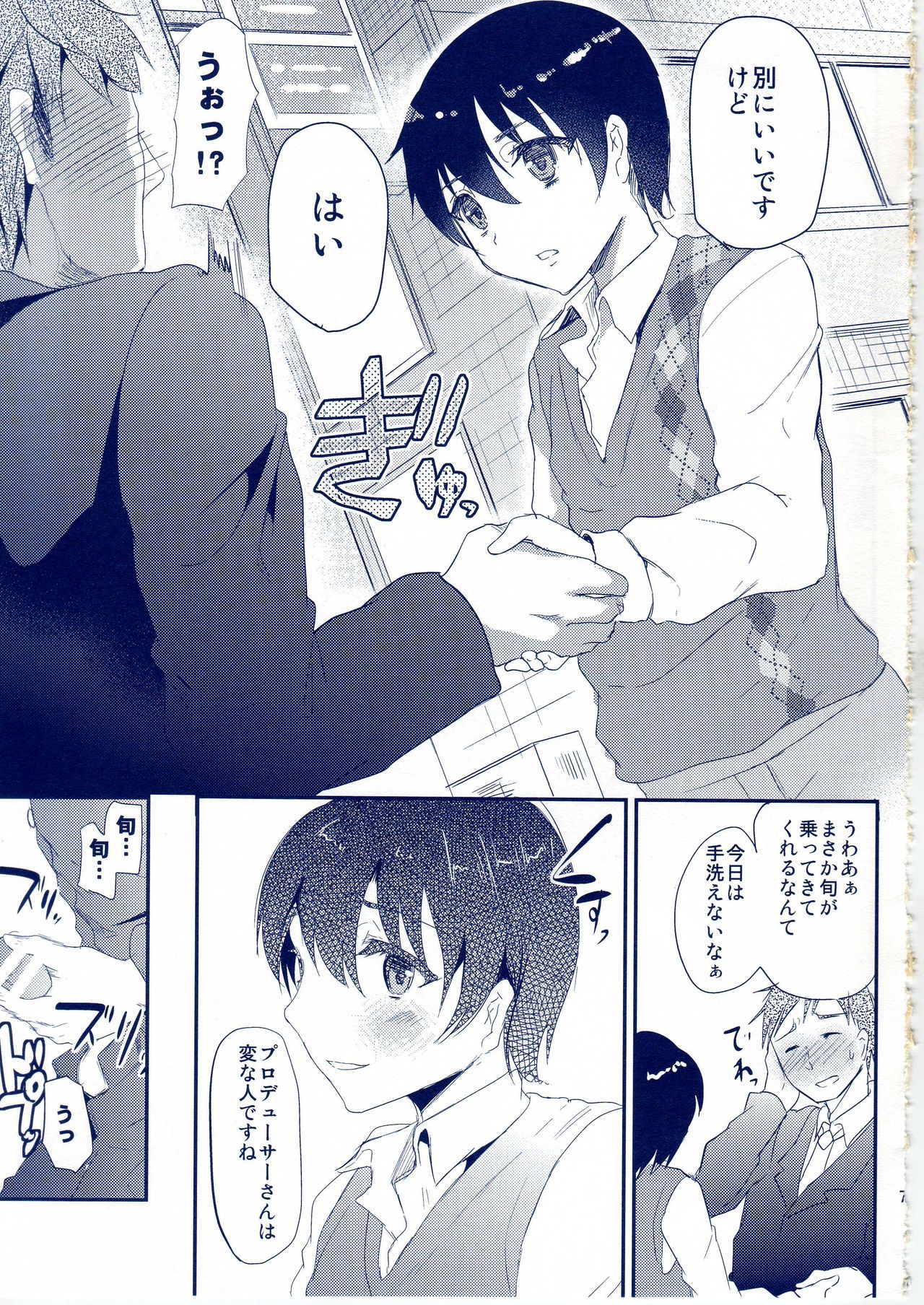 Ore no Datta Hero page 6 full