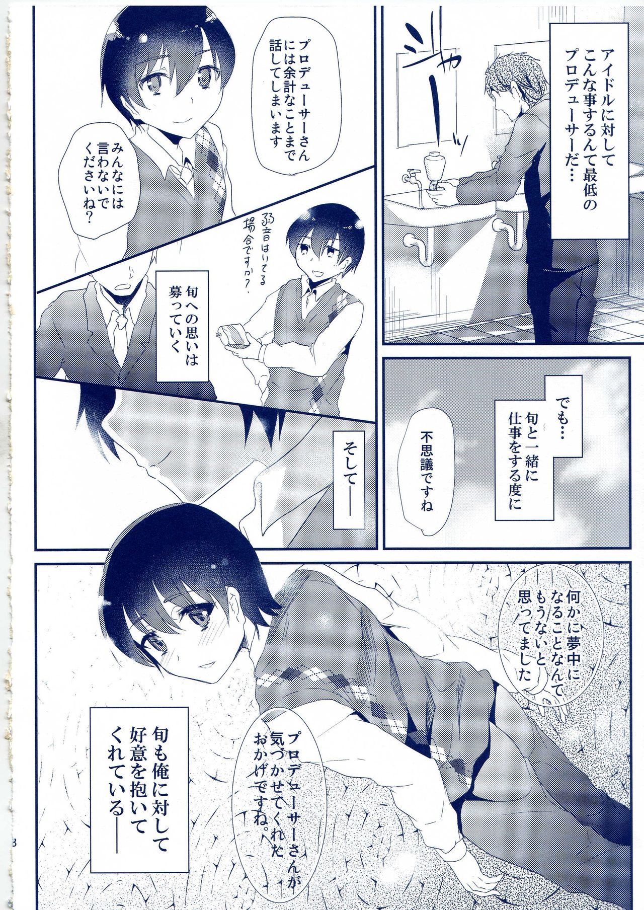 Ore no Datta Hero page 7 full
