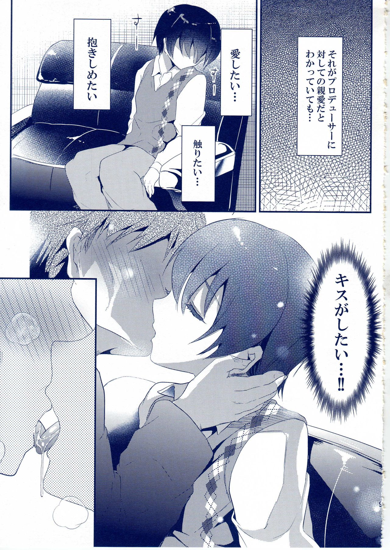 Ore no Datta Hero page 8 full
