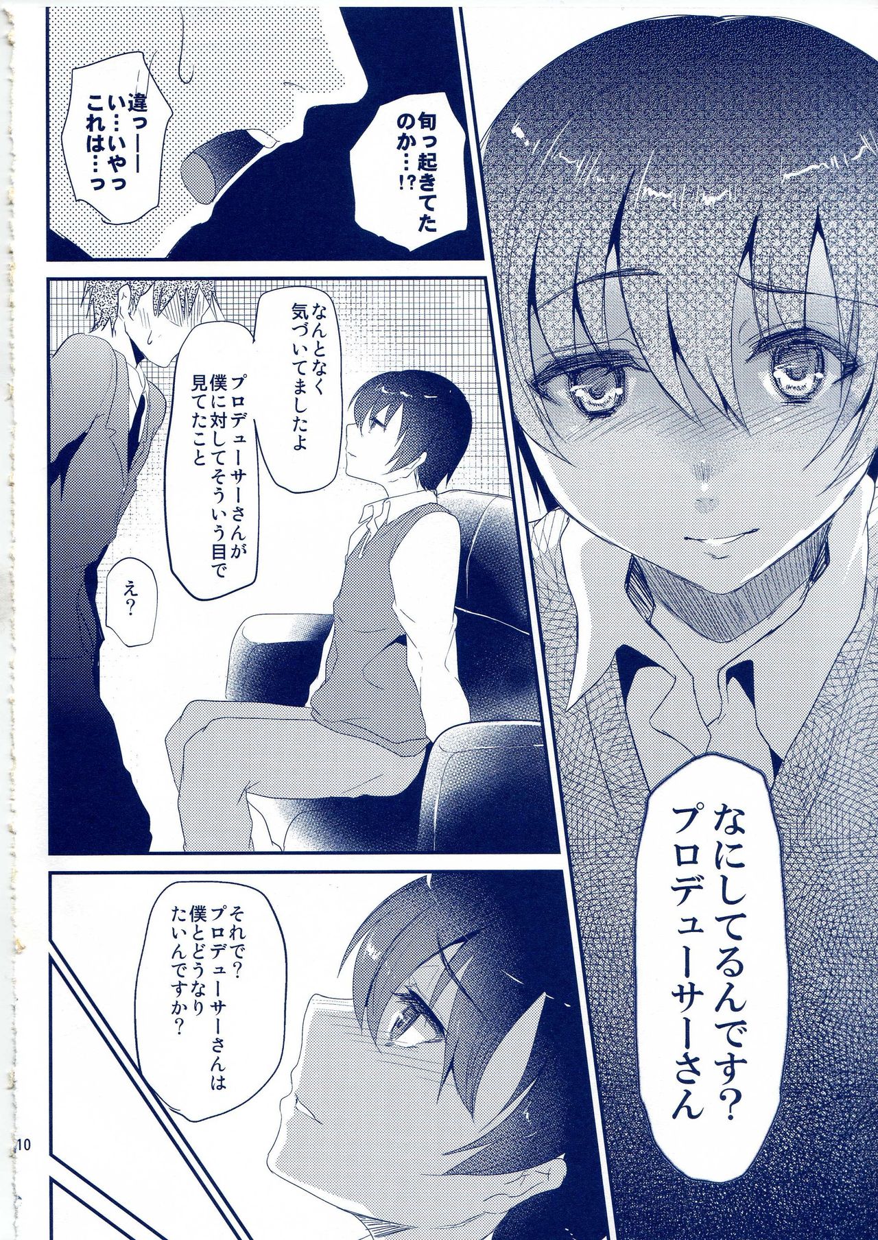 Ore no Datta Hero page 9 full