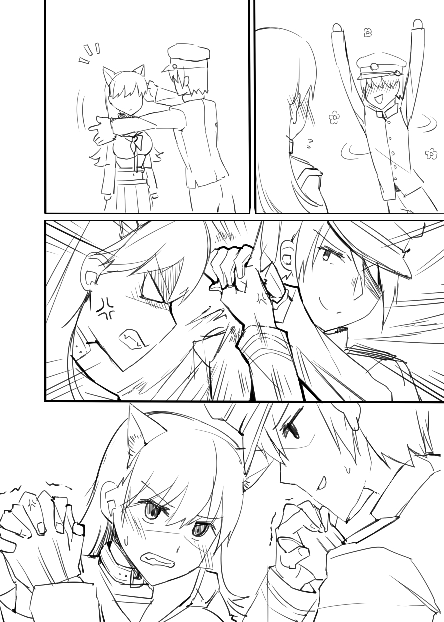 Ooi Manga page 7 full