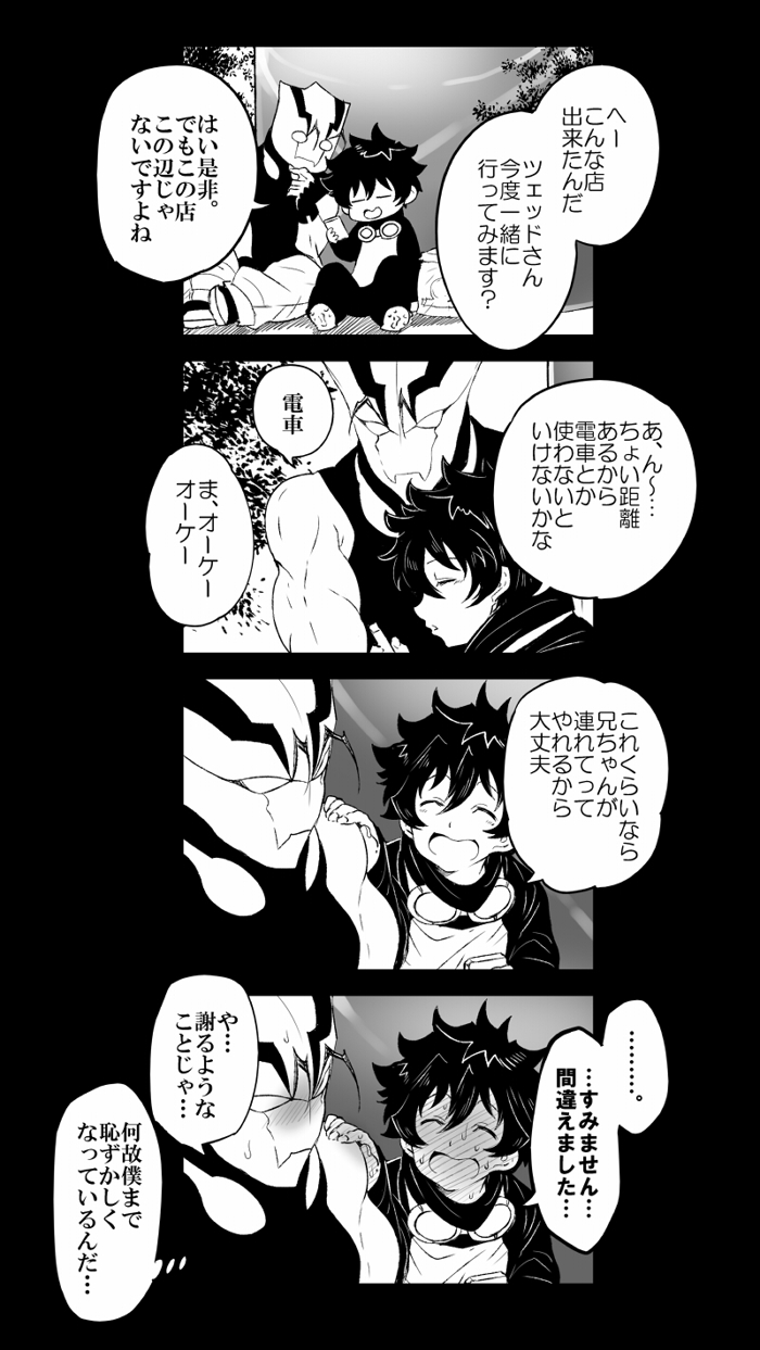ツェレオらくがき、漫画まとめ1 page 2 full