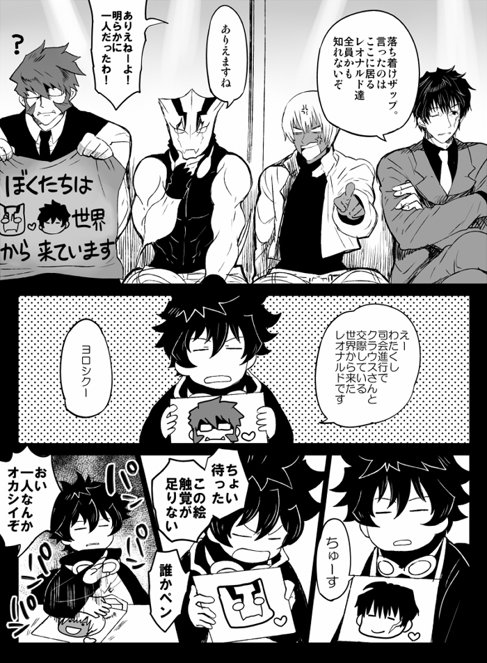 ツェレオらくがき、漫画まとめ1 page 4 full