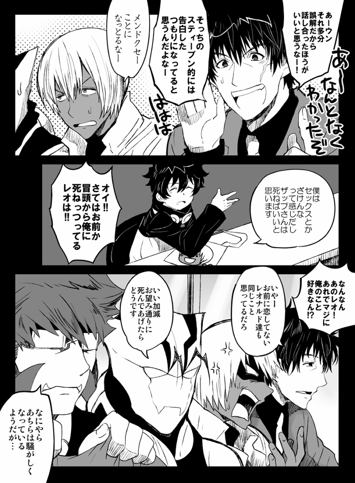 ツェレオらくがき、漫画まとめ1 page 6 full