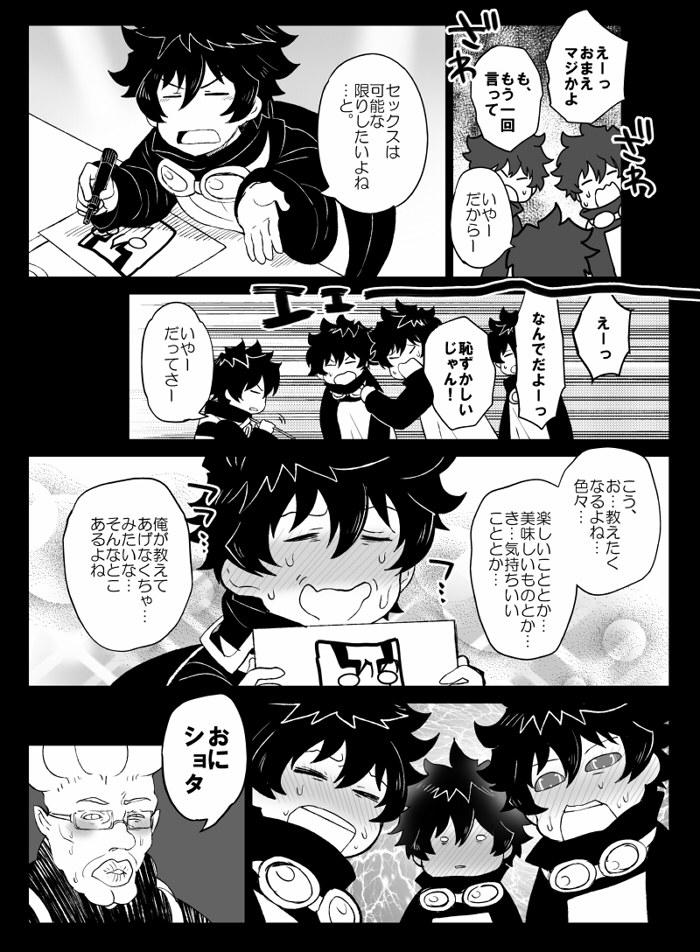 ツェレオらくがき、漫画まとめ1 page 7 full
