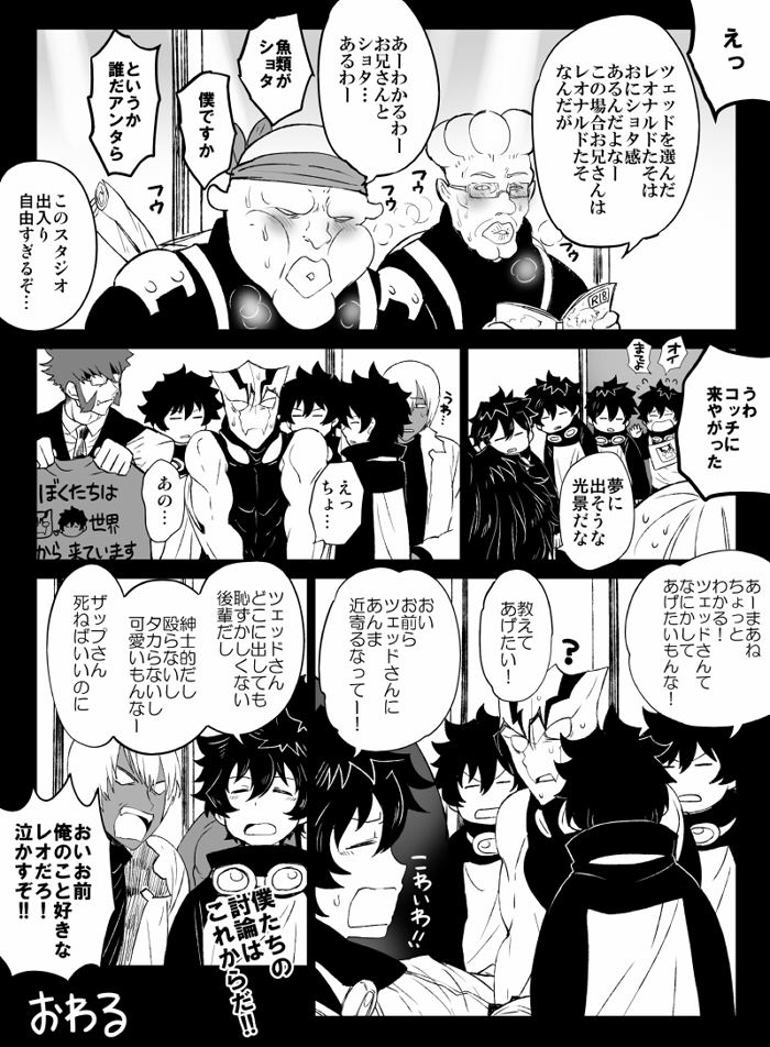 ツェレオらくがき、漫画まとめ1 page 8 full