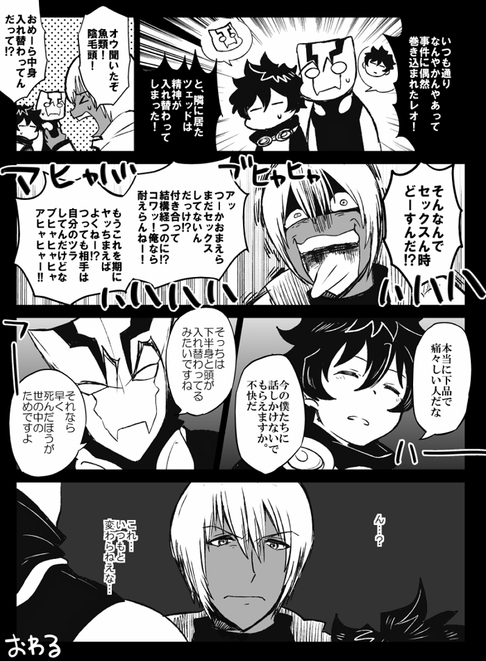 ツェレオらくがき、漫画まとめ1 page 9 full