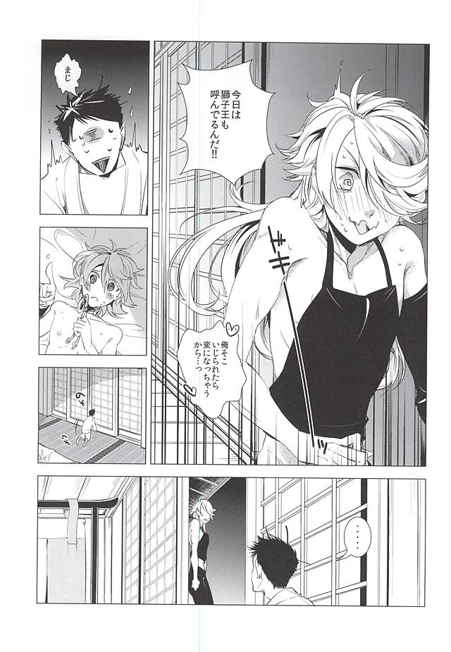 Ore no Kinji ni Naritai Tora to Shishi page 10 full