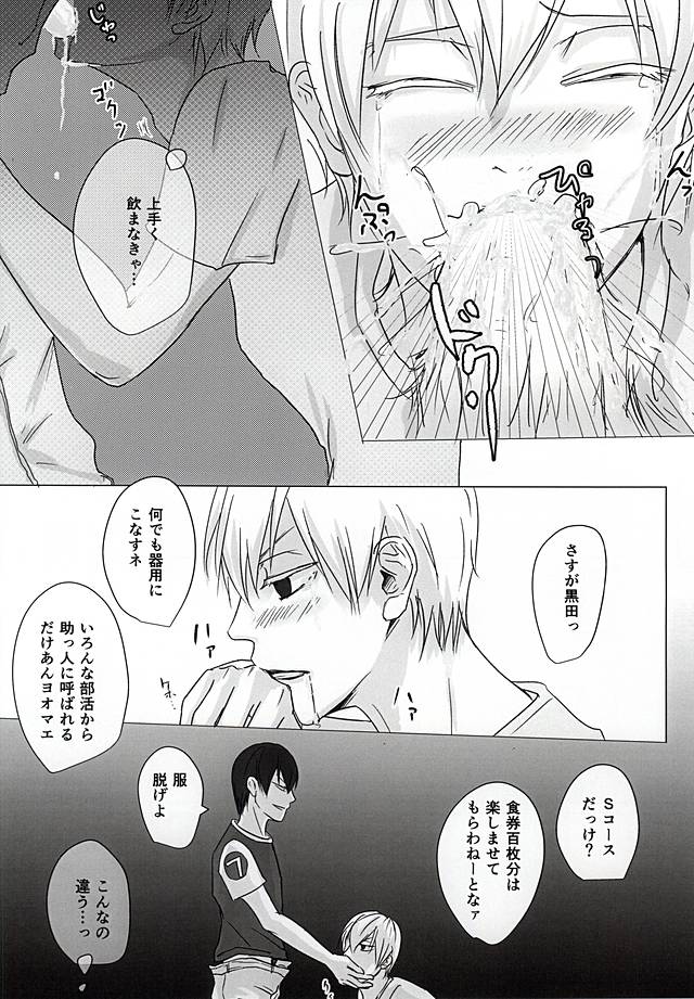 Ashisutokei Danshi no Nichijo page 10 full