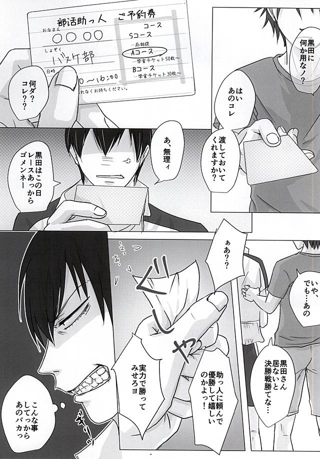 Ashisutokei Danshi no Nichijo page 3 full