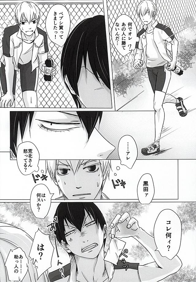 Ashisutokei Danshi no Nichijo page 4 full