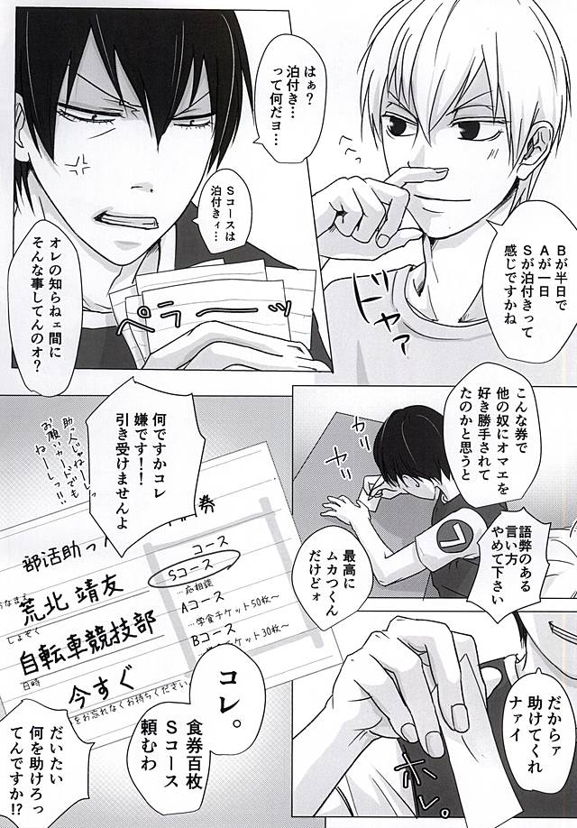 Ashisutokei Danshi no Nichijo page 7 full