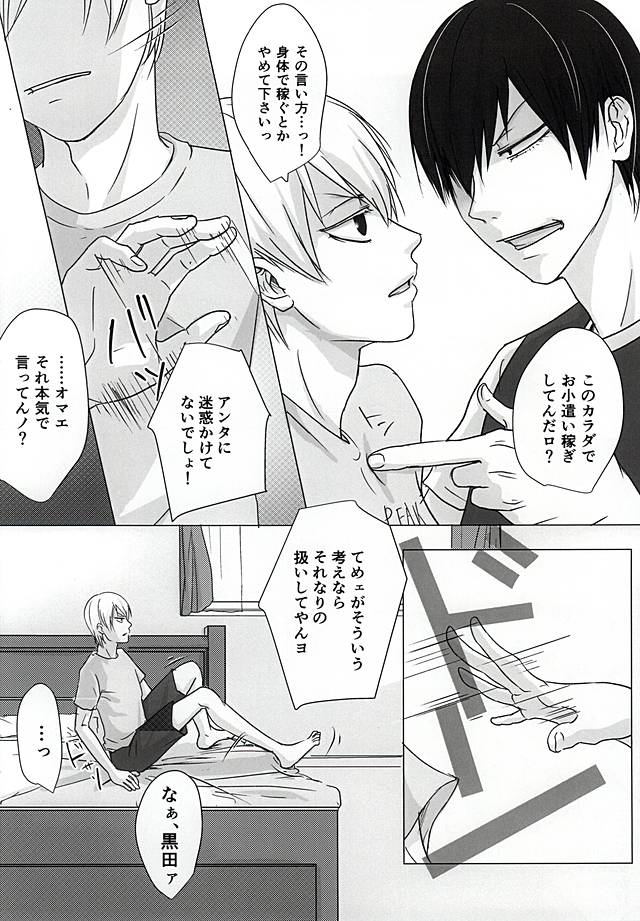 Ashisutokei Danshi no Nichijo page 8 full