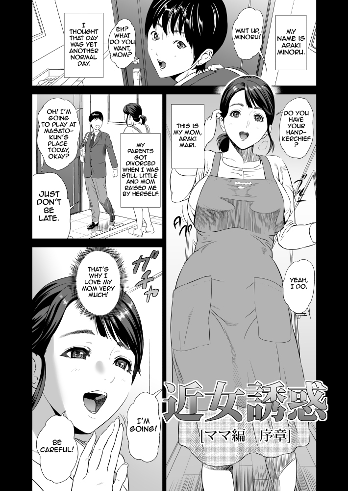 Kinjo Yuuwaku Mama Hen Joshou + Zenpen page 2 full