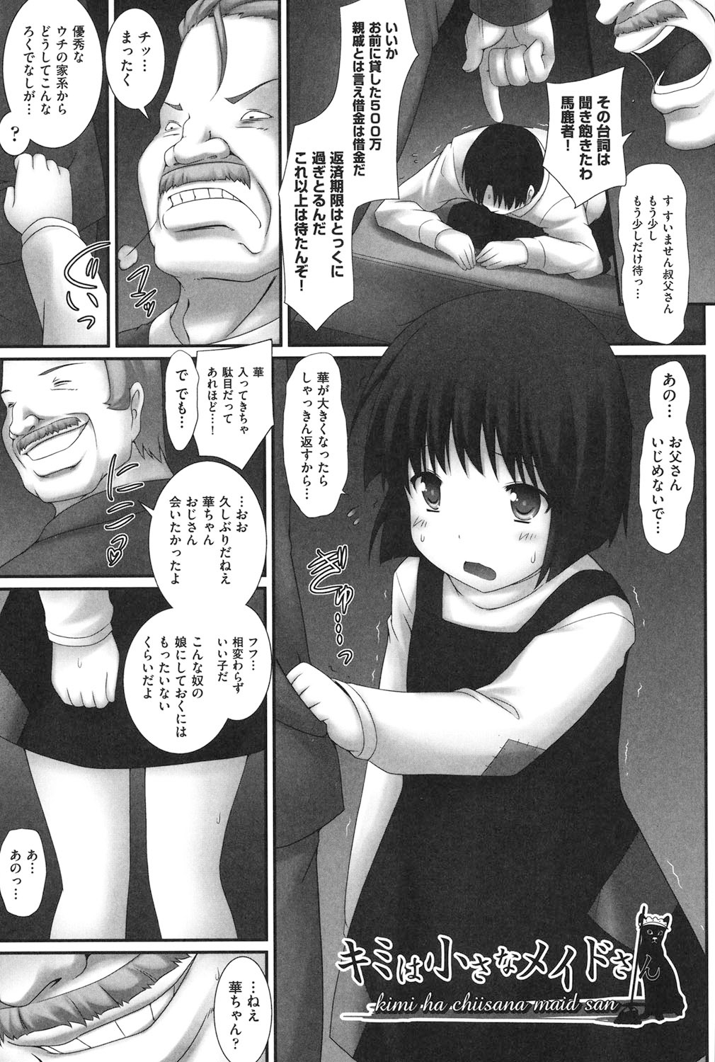 Watashi-tachi, Ecchi na Otona ni Makechaimashita page 4 full