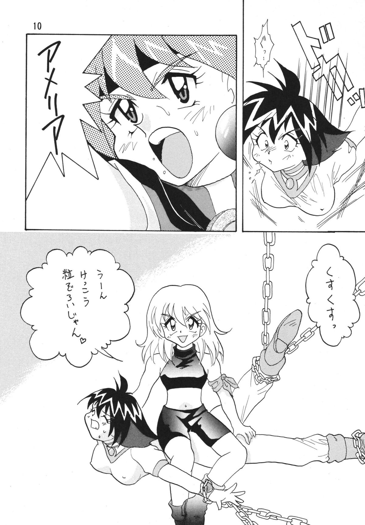 SLAYERS ADULT 2 page 10 full