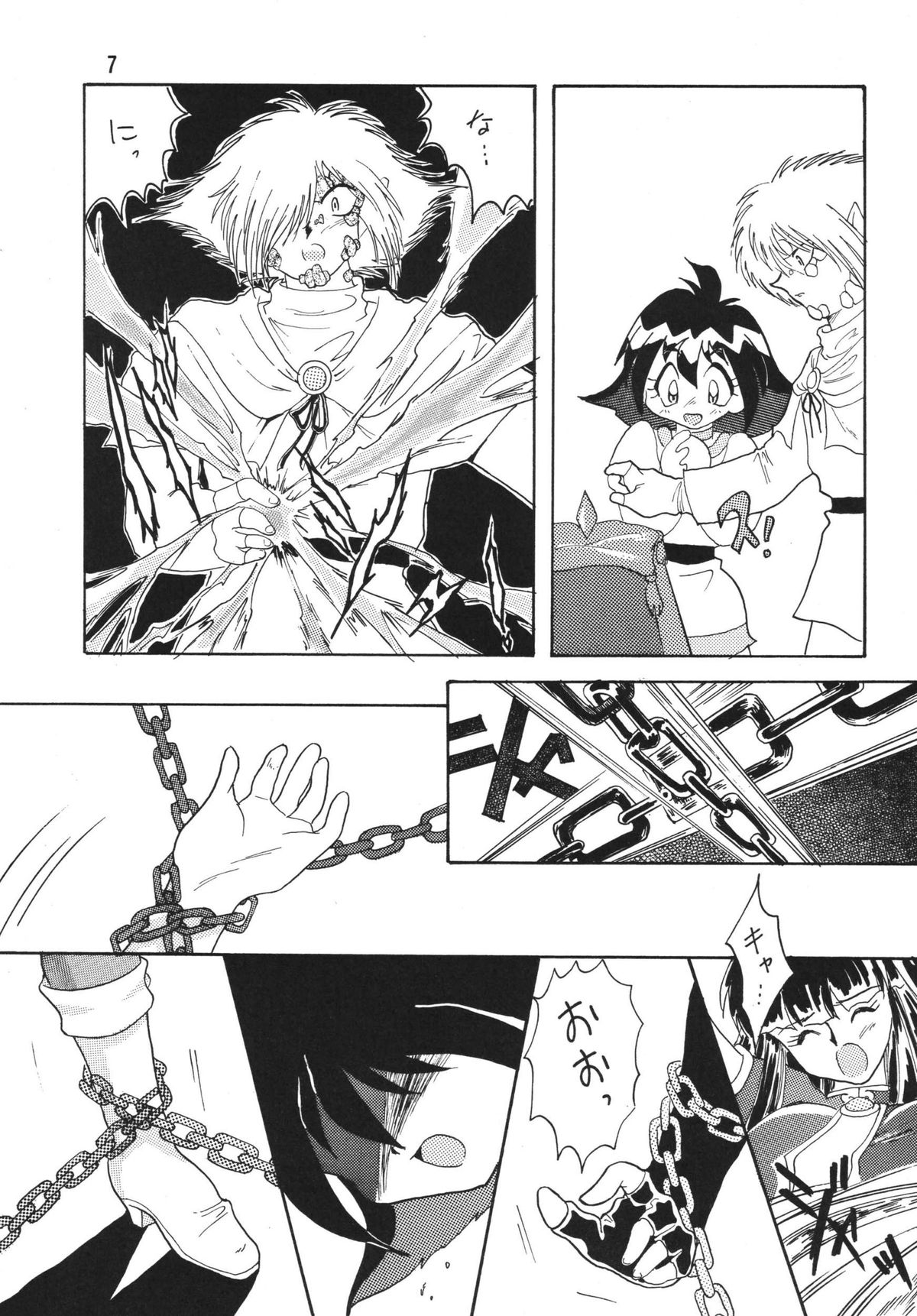SLAYERS ADULT 2 page 7 full