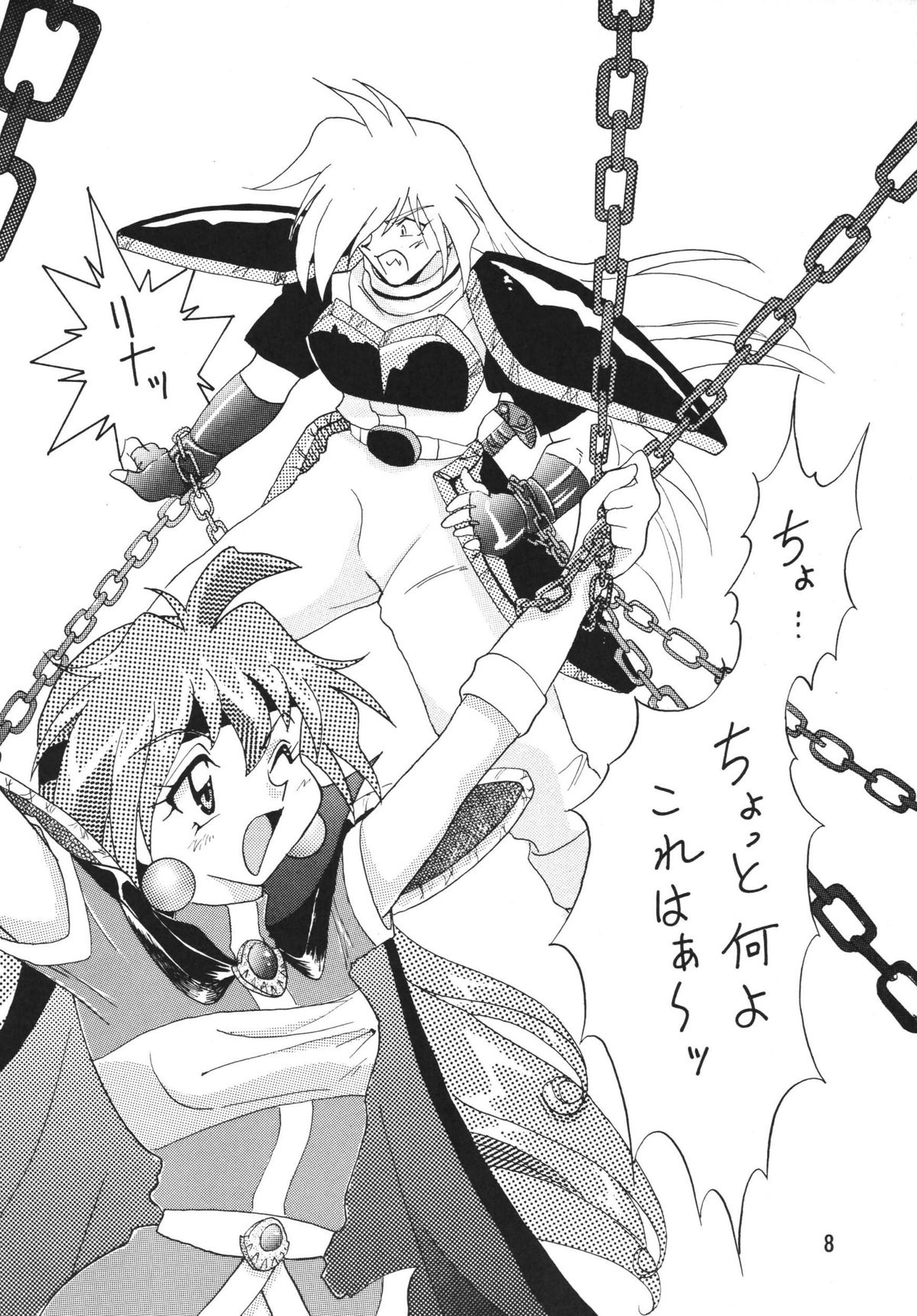 SLAYERS ADULT 2 page 8 full