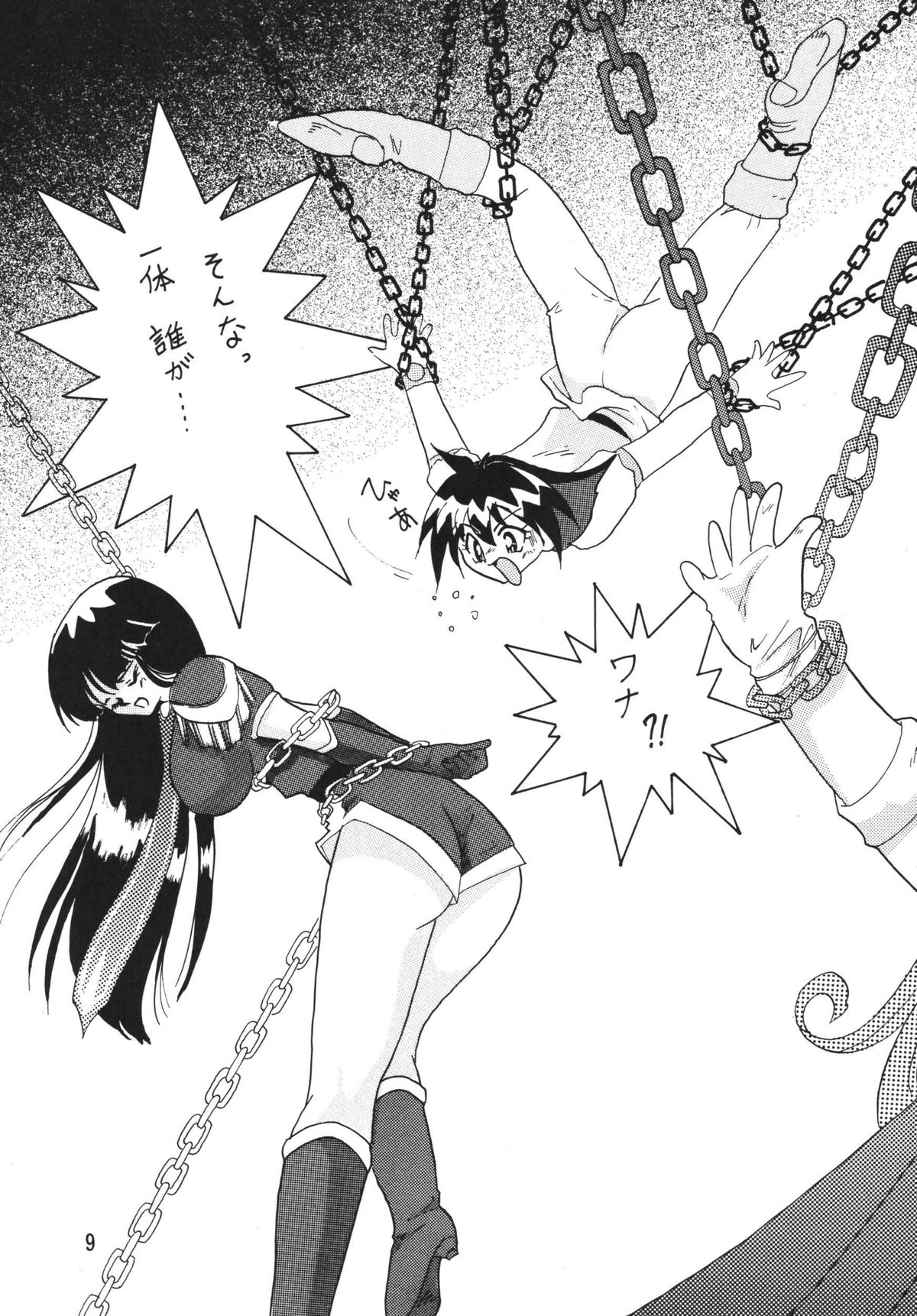 SLAYERS ADULT 2 page 9 full