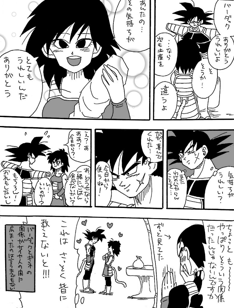 Happy Wedding page 8 full