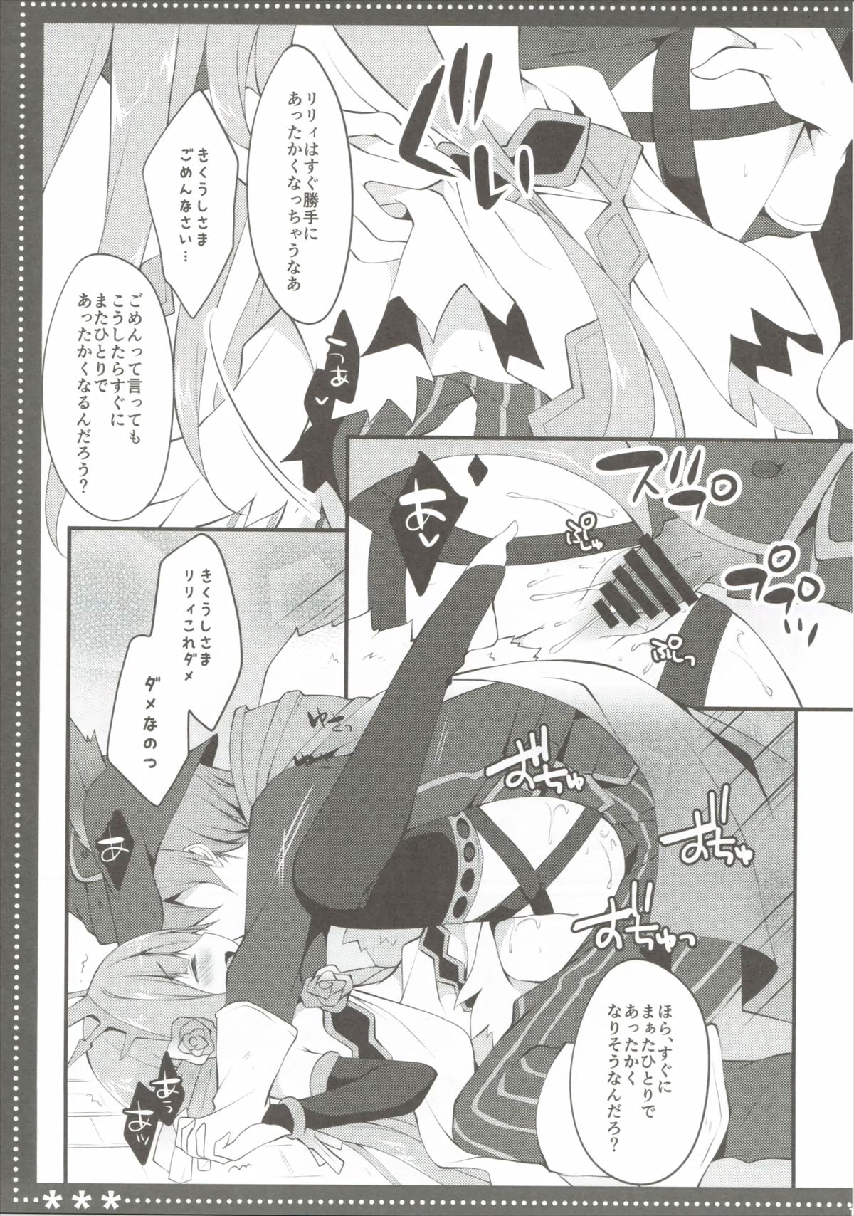 ＊＊＊ page 10 full