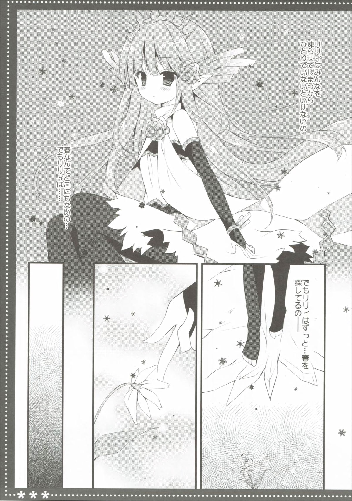 ＊＊＊ page 4 full