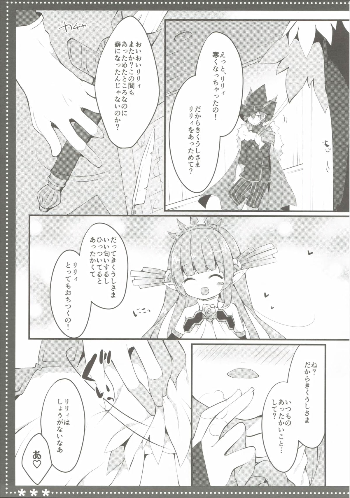 ＊＊＊ page 6 full