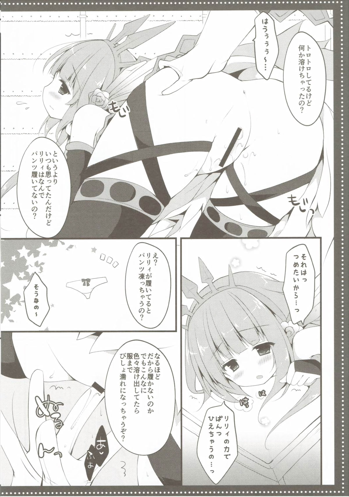 ＊＊＊ page 7 full