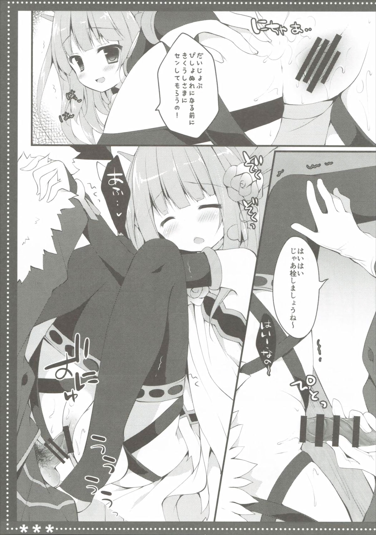 ＊＊＊ page 8 full