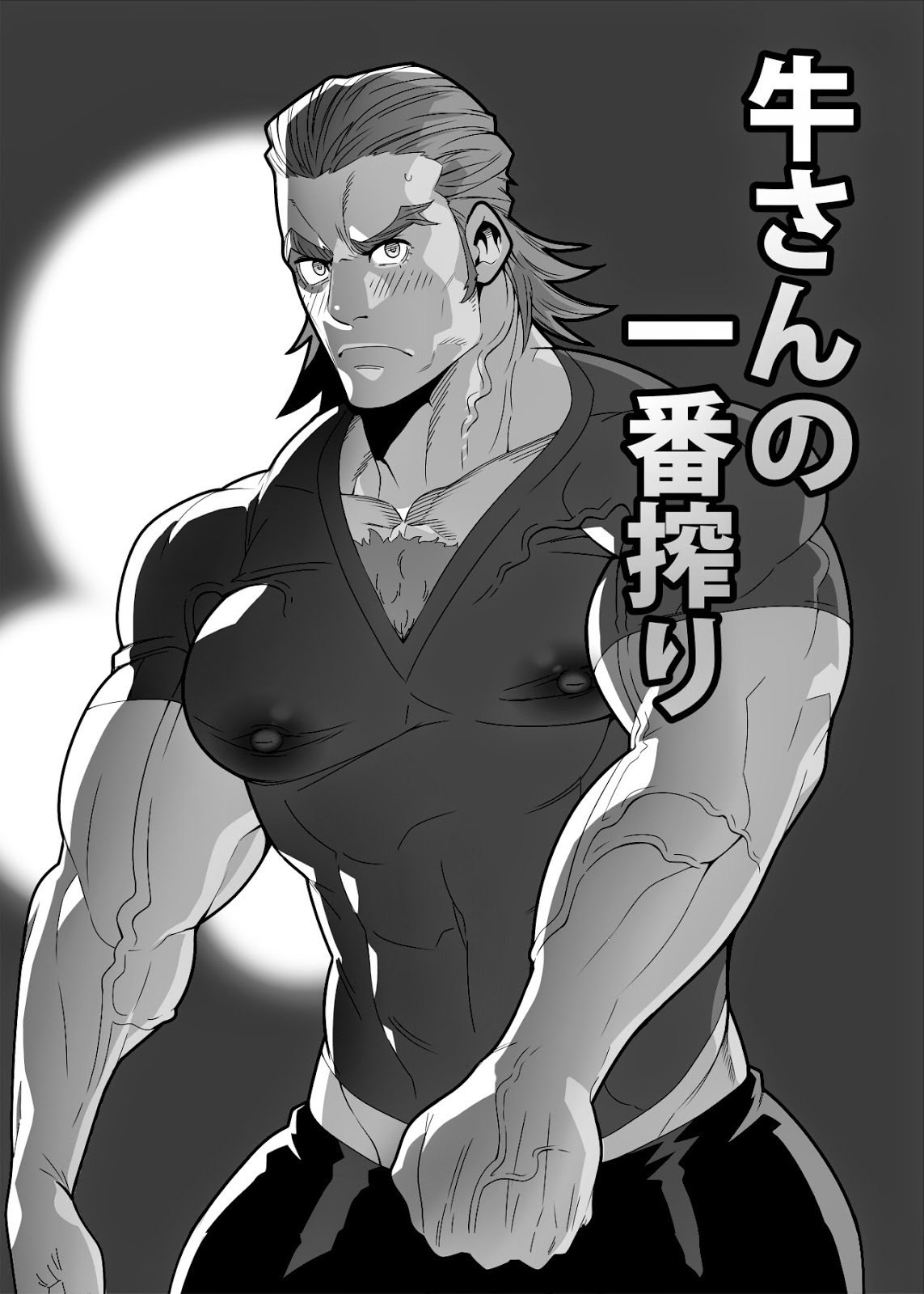 Gyuu-san no ichibanshibori page 2 full