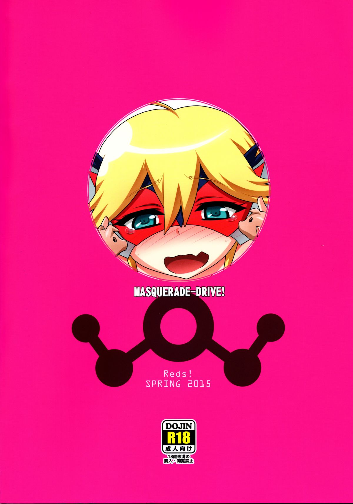 MASQUERADE-DRIVE! page 2 full