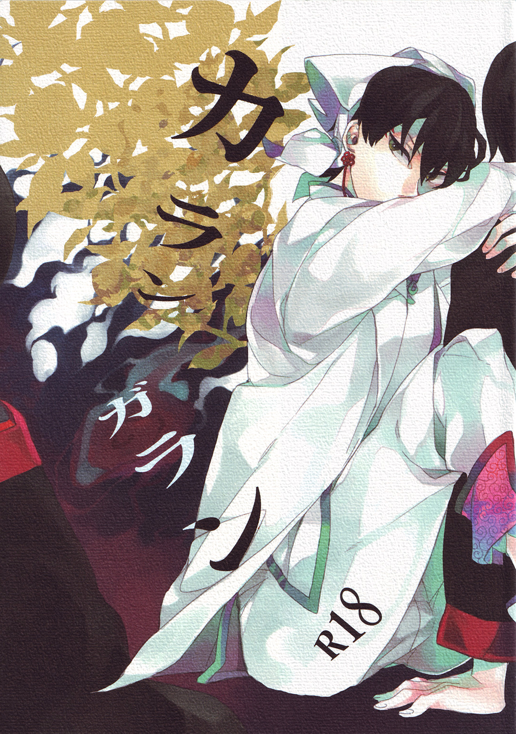 Karan Garan page 1 full