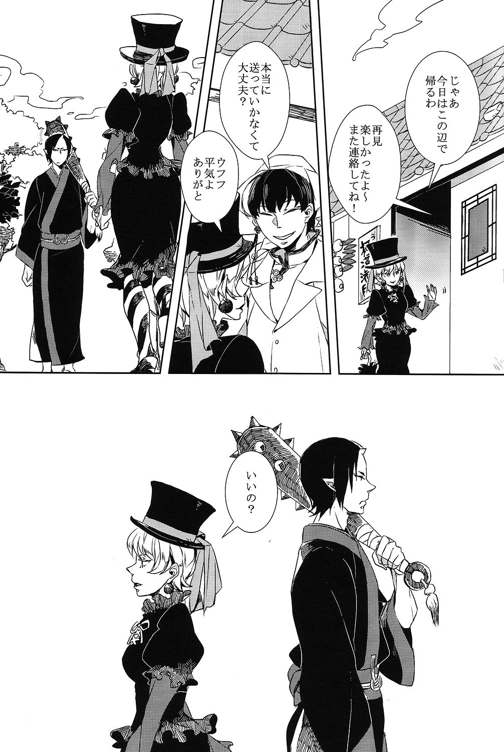 Karan Garan page 3 full