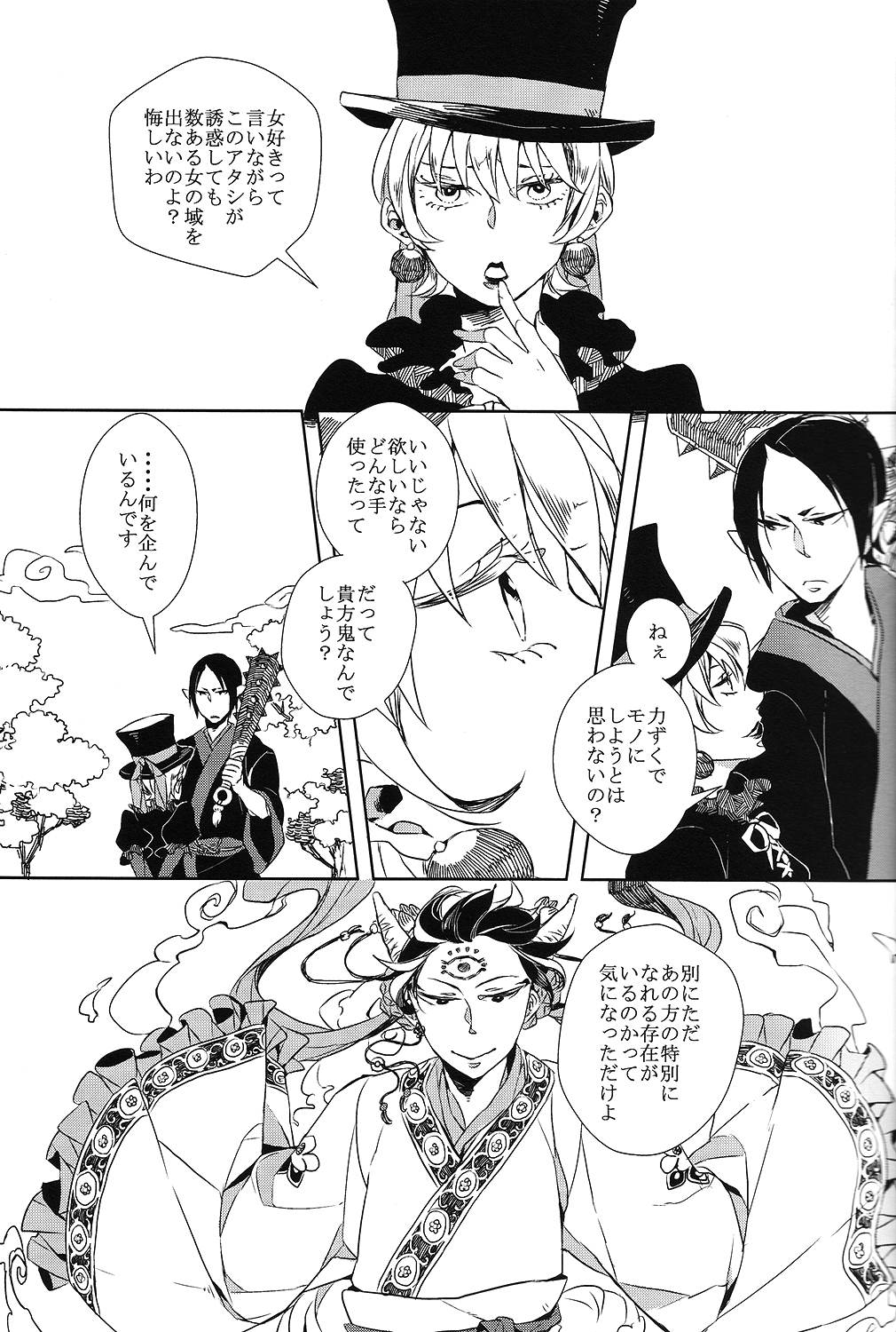 Karan Garan page 5 full