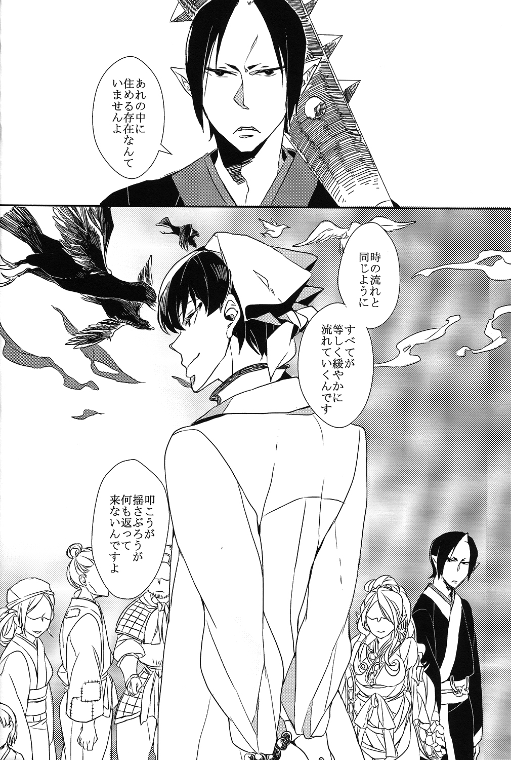 Karan Garan page 6 full