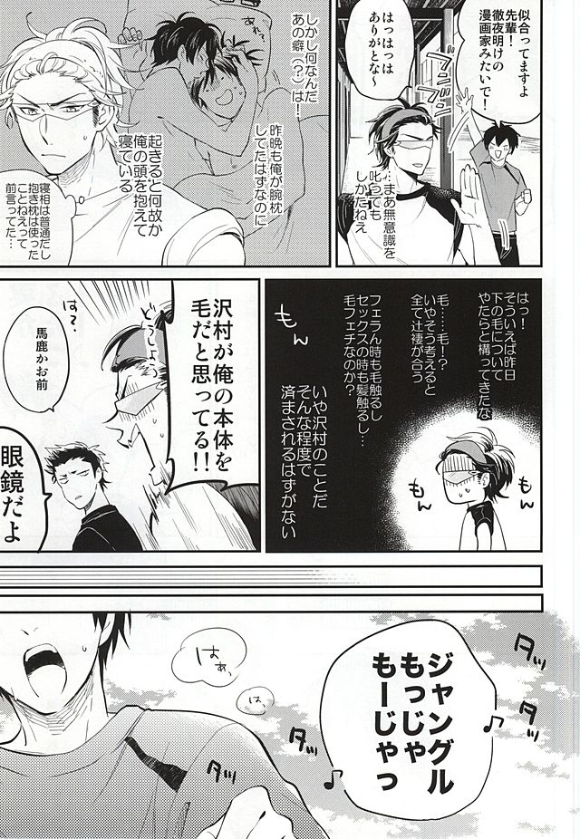 Cotton Candy Cloudy page 10 full