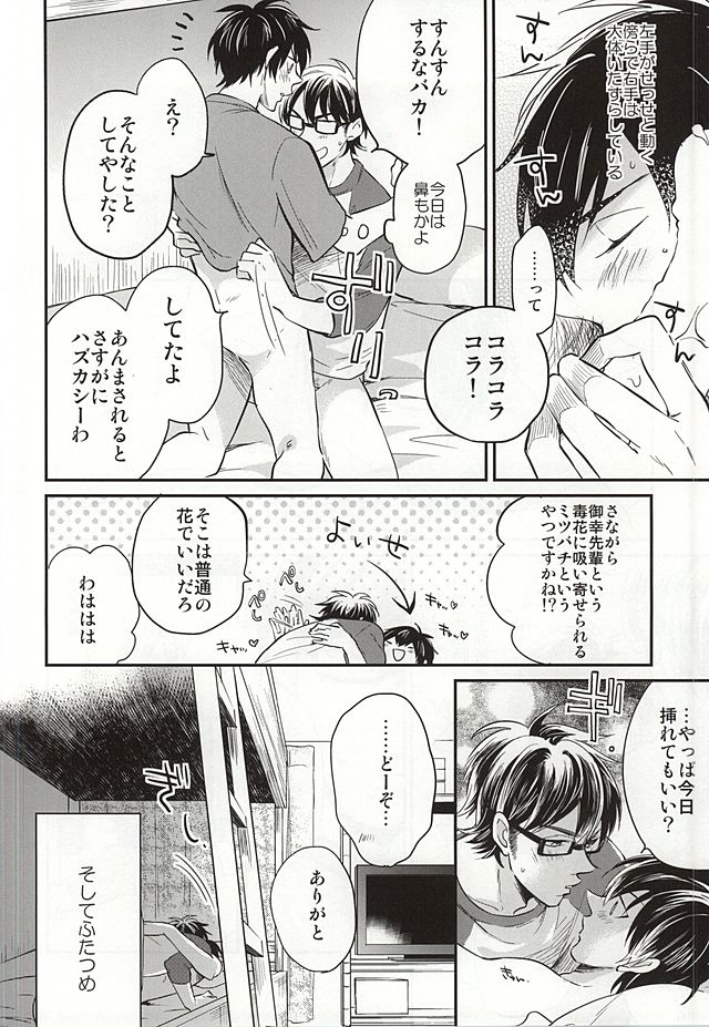 Cotton Candy Cloudy page 3 full