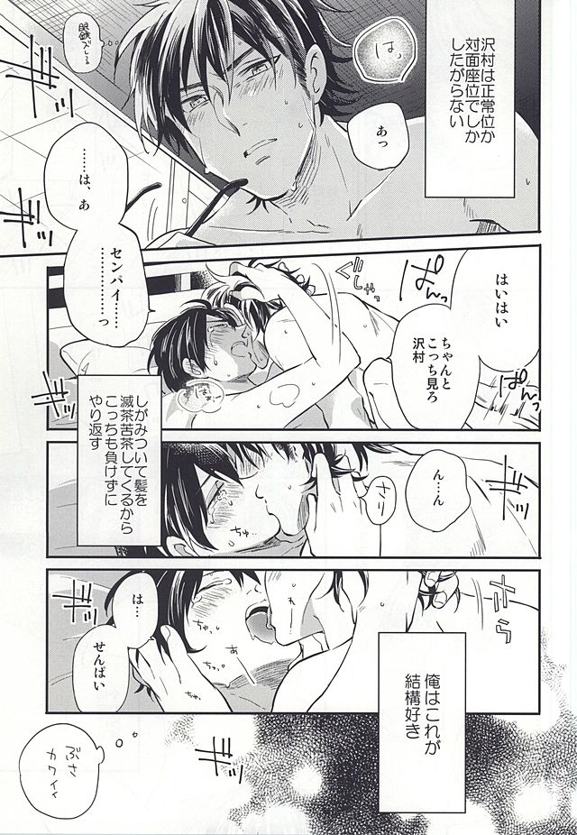 Cotton Candy Cloudy page 4 full