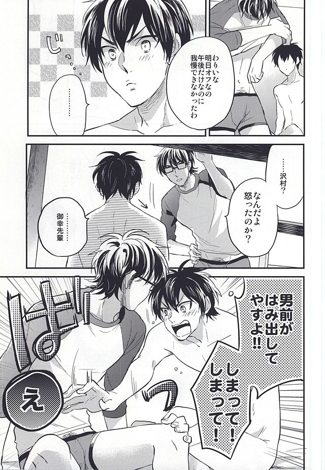 Cotton Candy Cloudy page 6 full