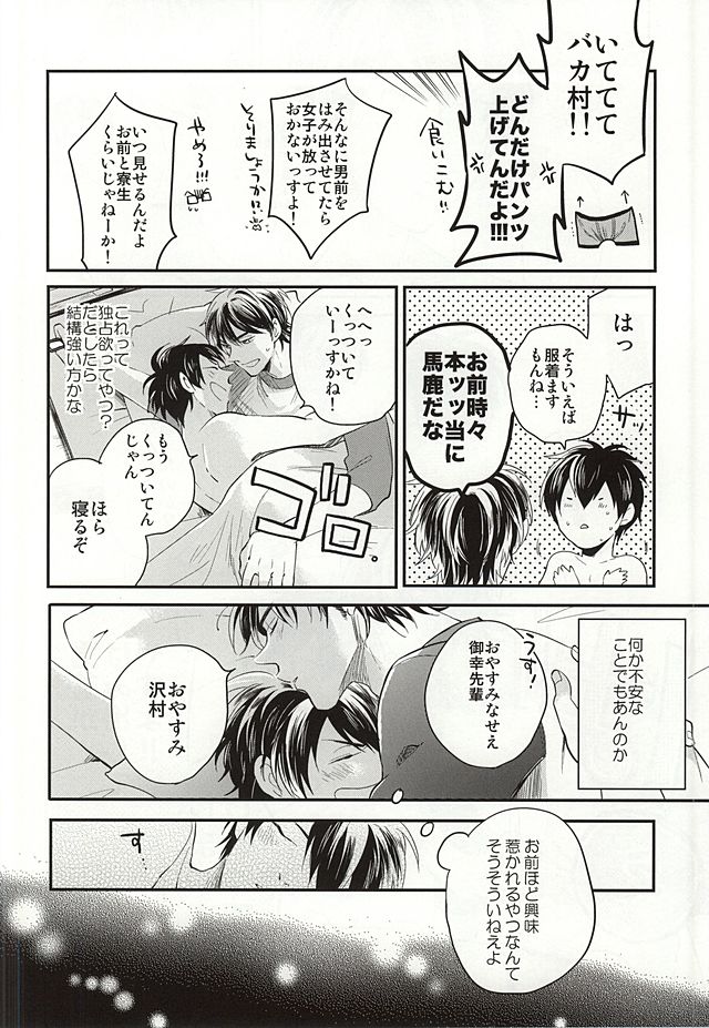 Cotton Candy Cloudy page 7 full