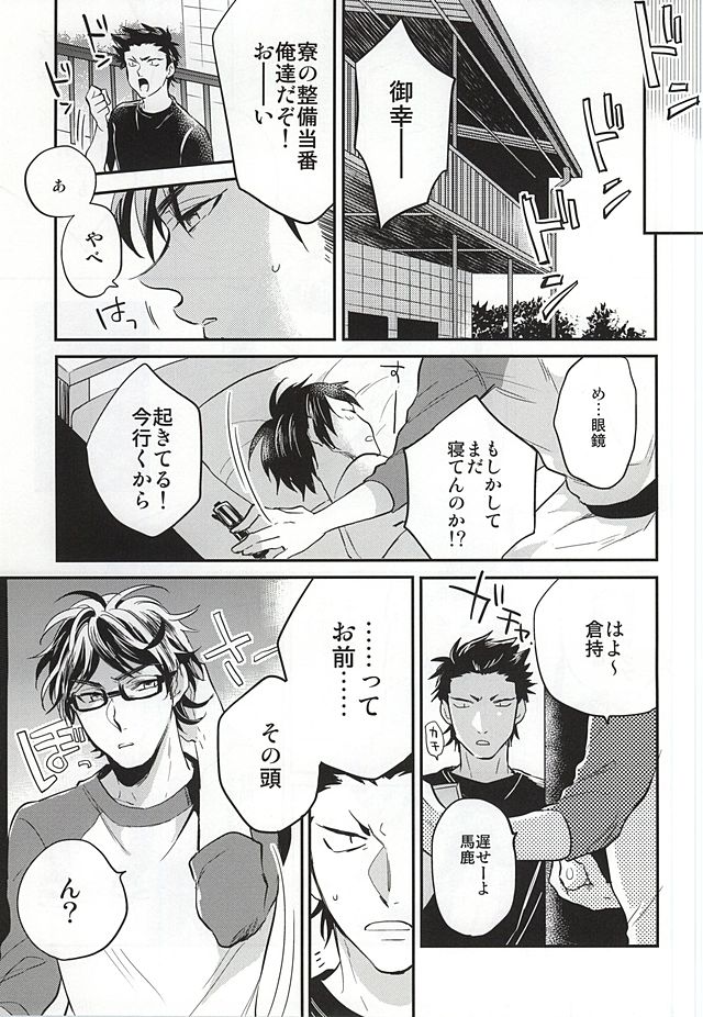 Cotton Candy Cloudy page 8 full