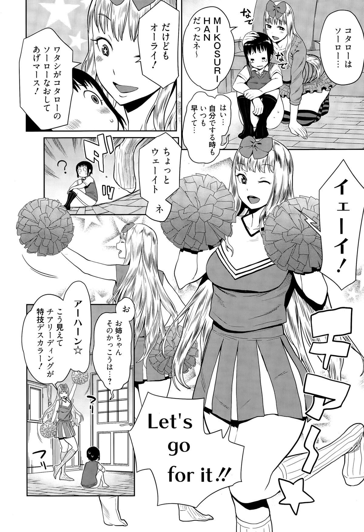 Manga Bangaichi 2015-07 page 10 full
