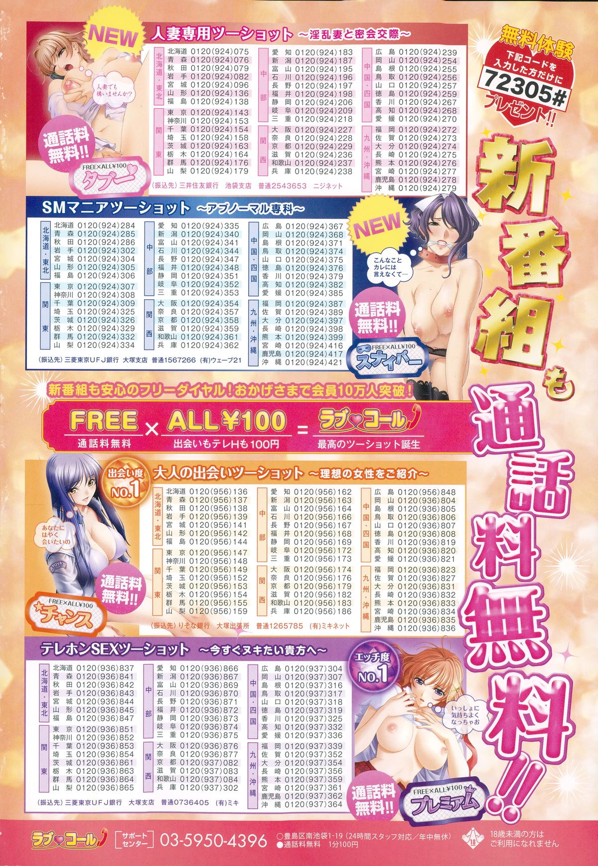 Manga Bangaichi 2015-07 page 2 full