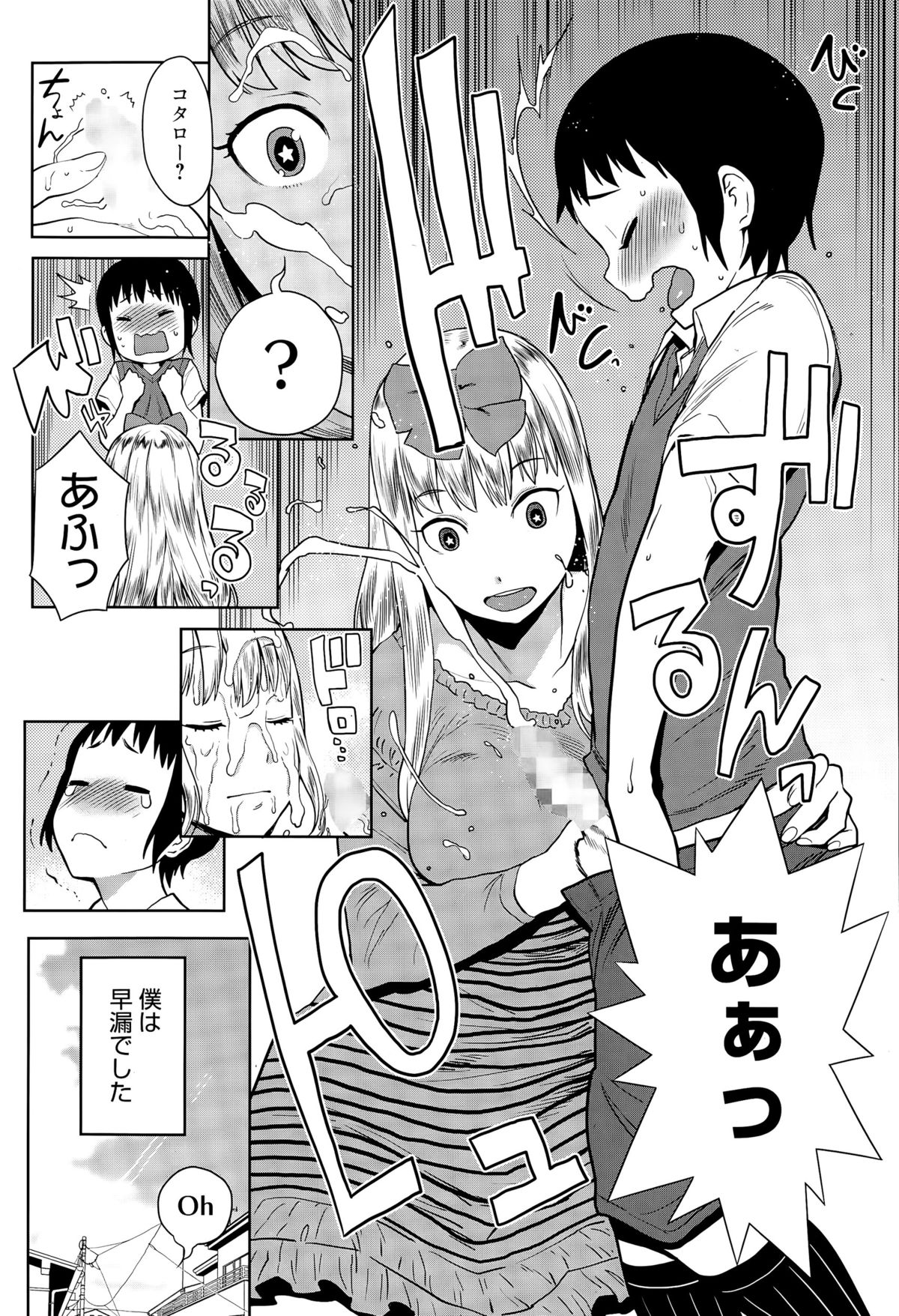 Manga Bangaichi 2015-07 page 9 full