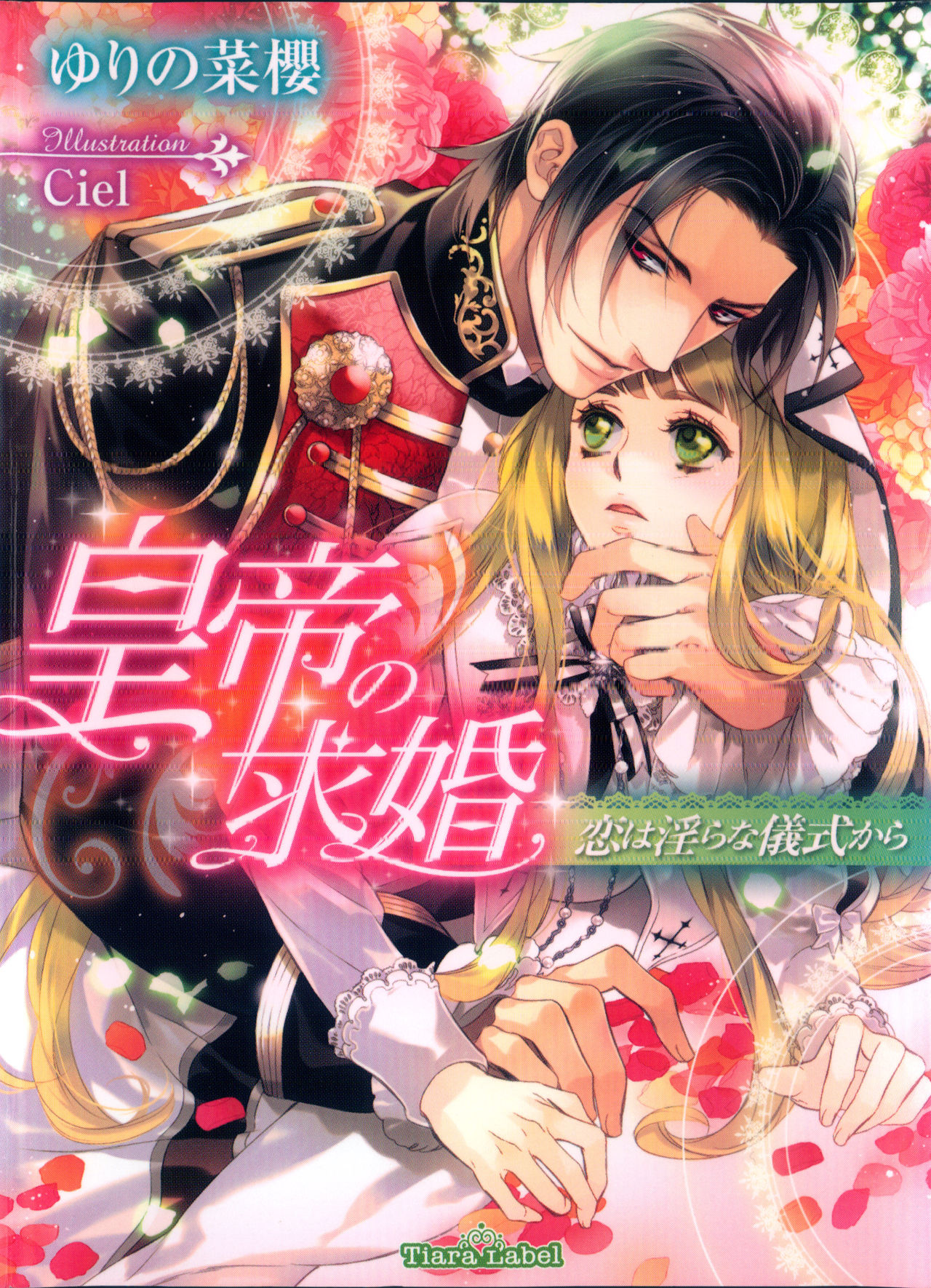 Koutei no Kyuukon - Koi wa Midara na Gishiki kara page 1 full