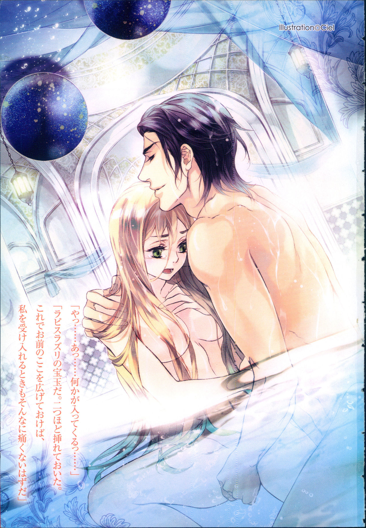 Koutei no Kyuukon - Koi wa Midara na Gishiki kara page 4 full