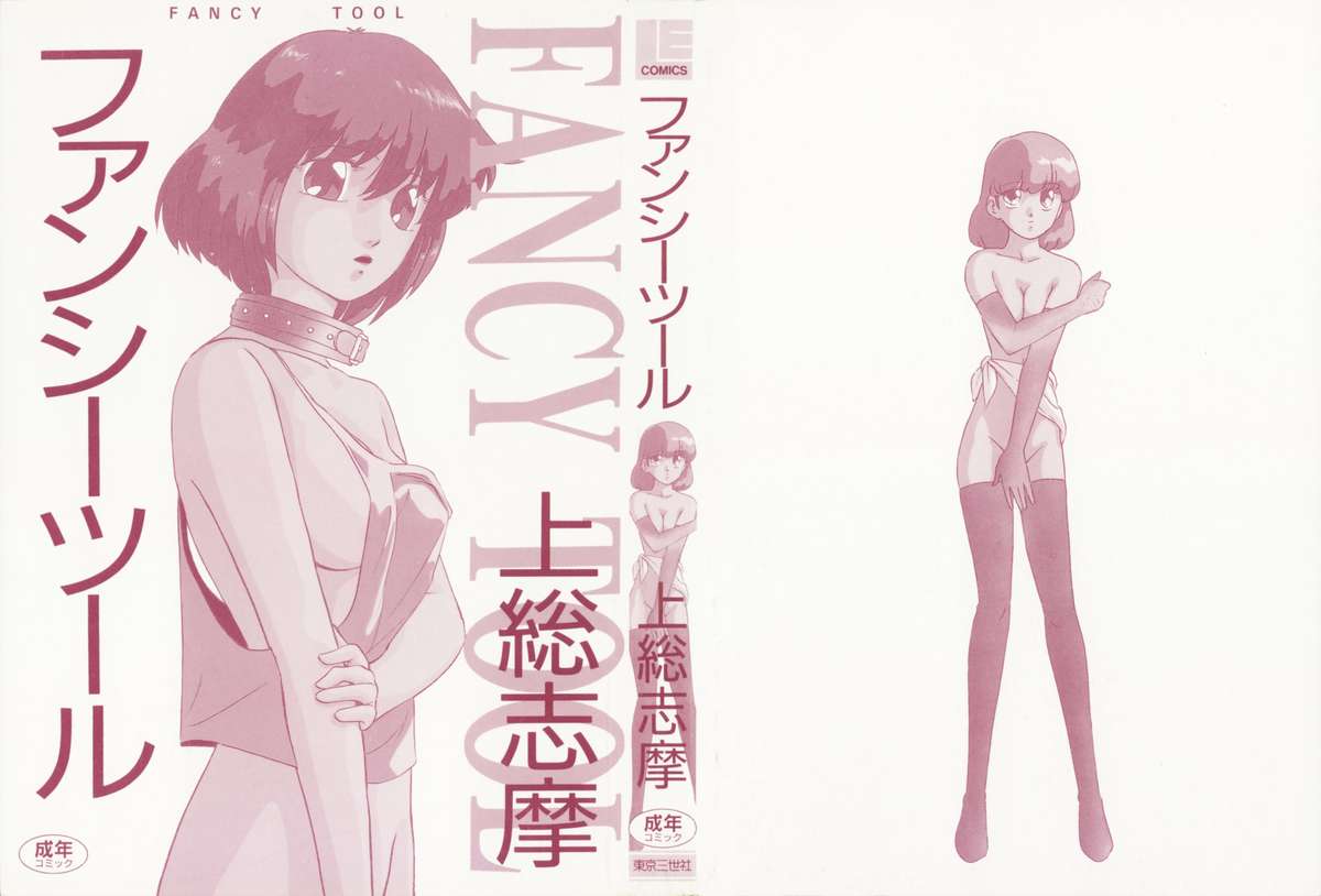 Fancy Tool page 2 full