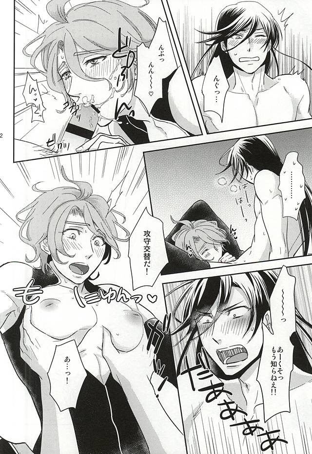 Komakai Koto wa Ii Semekuchi o Oshiero page 10 full