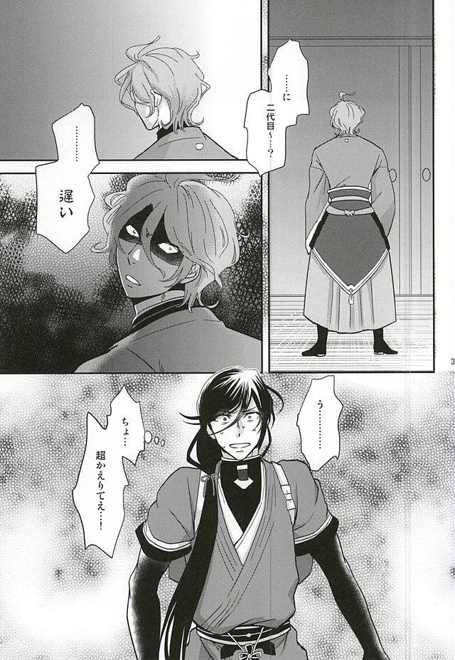 Komakai Koto wa Ii Semekuchi o Oshiero page 2 full