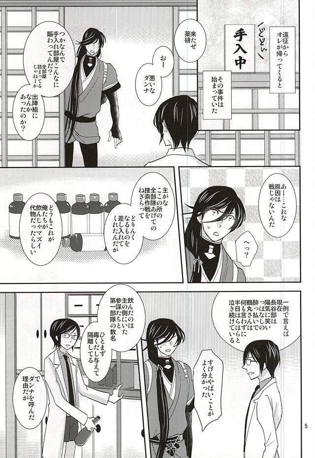 Komakai Koto wa Ii Semekuchi o Oshiero page 3 full